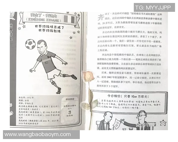 监狱足球明星的传奇故事与他们的奋斗历程揭秘 监狱足球明星的传奇故事与他们的奋斗历程揭秘